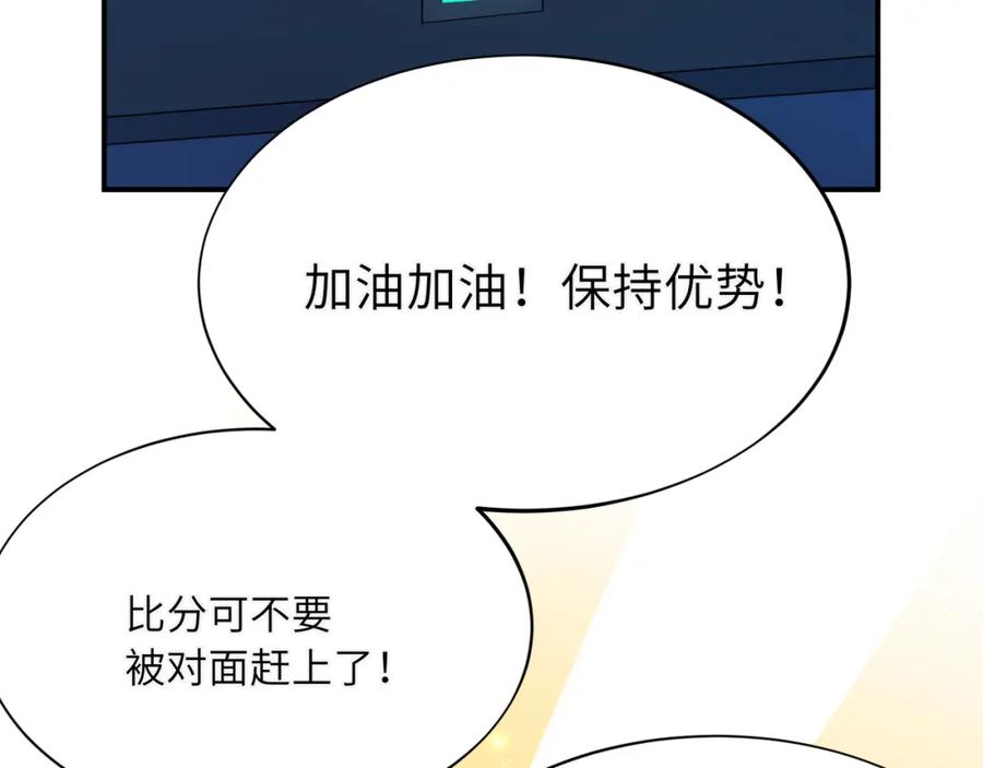 《有本事你再凶一个？》第24话 超高难度的演绎 第15页