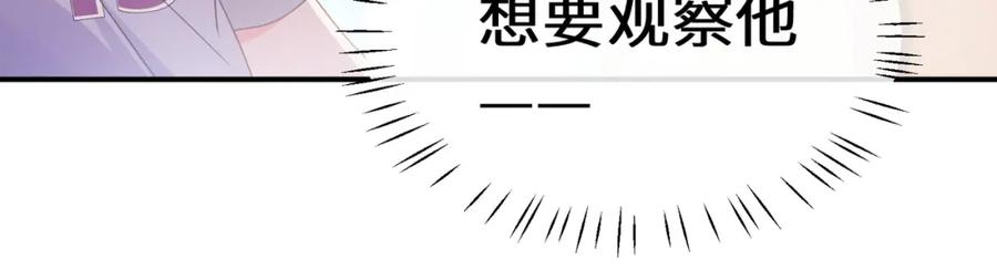 《有本事你再凶一个？》第25话 过往 第59页