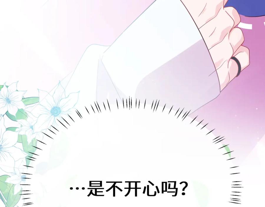 《有本事你再凶一个？》第25话 过往 第107页
