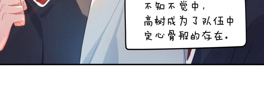 《有本事你再凶一个？》第25话 过往 第12页