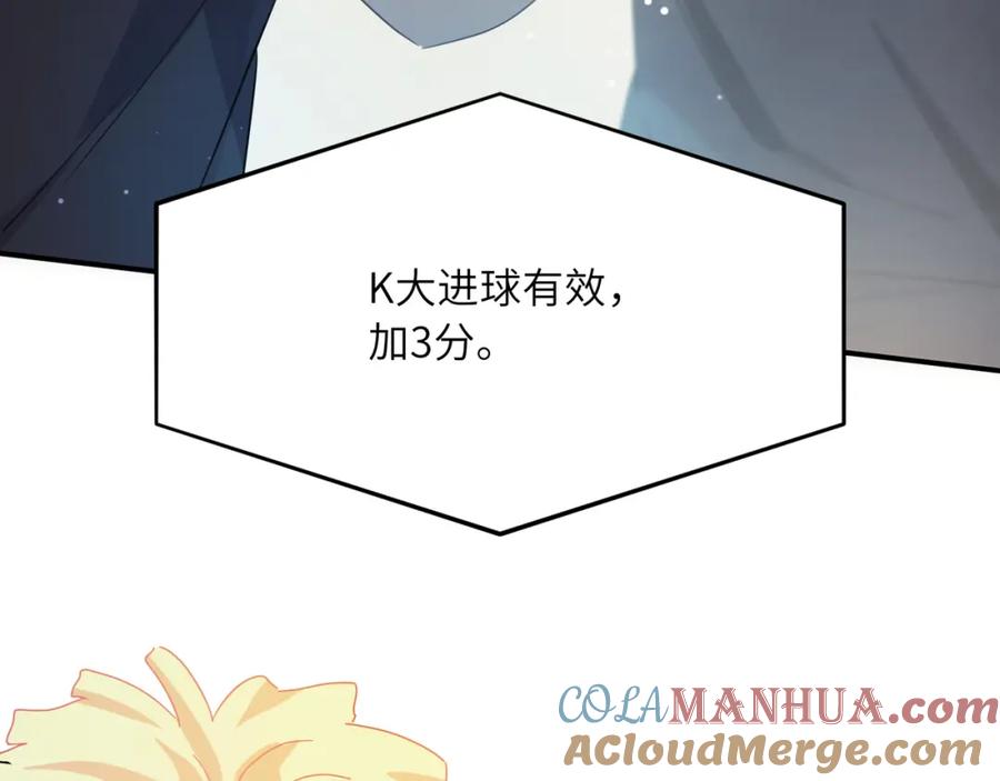 《有本事你再凶一个？》第25话 过往 第37页