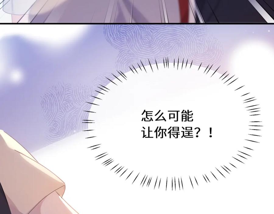 《有本事你再凶一个？》第25话 过往 第22页