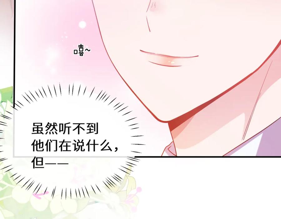 《有本事你再凶一个？》第25话 过往 第92页