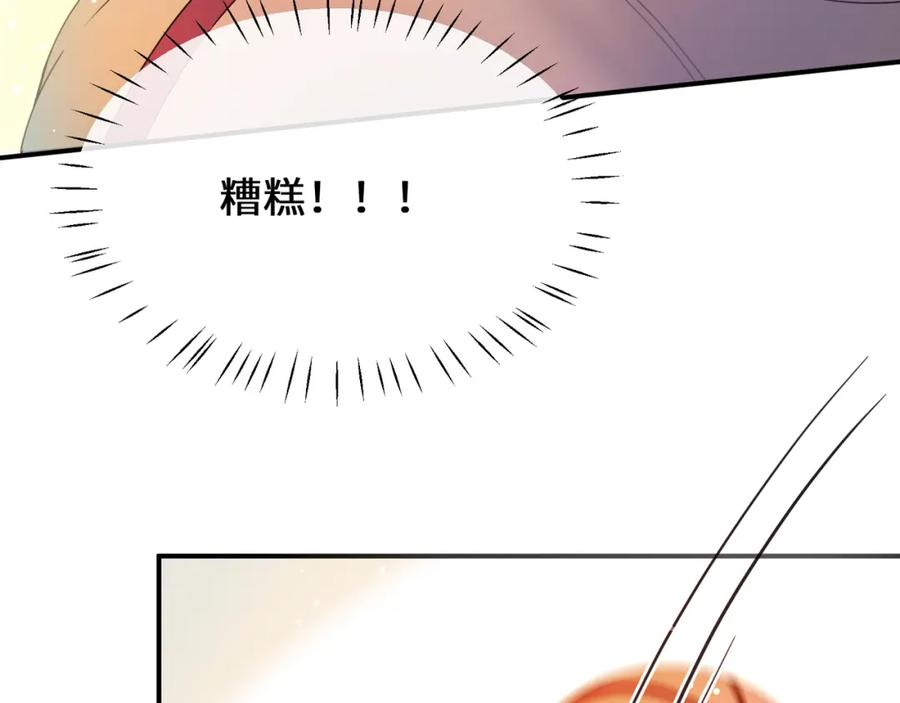 《有本事你再凶一个？》第25话 过往 第28页