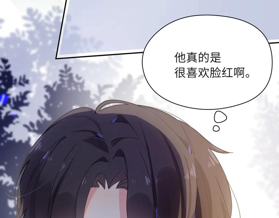 《有本事你再凶一个？》第11话 表弟登场！ 第38页