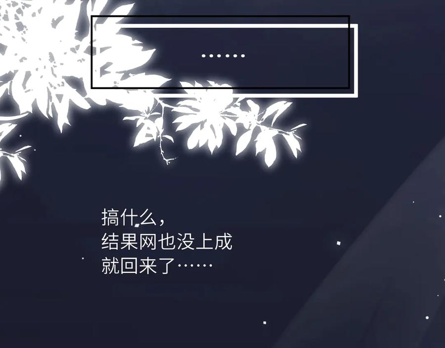 《有本事你再凶一个？》第11话 表弟登场！ 第47页