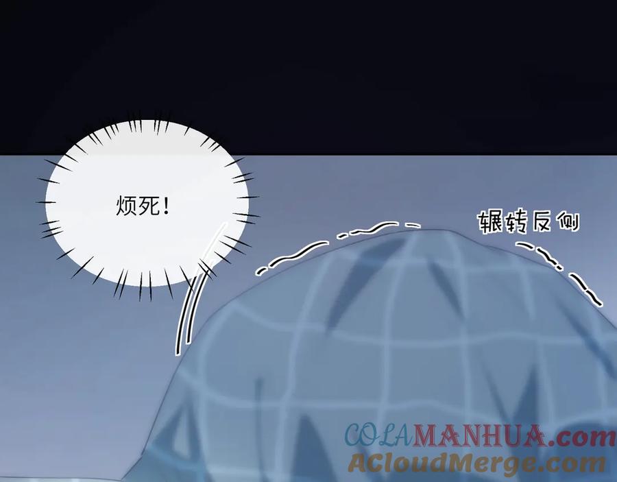 《有本事你再凶一个？》第11话 表弟登场！ 第52页