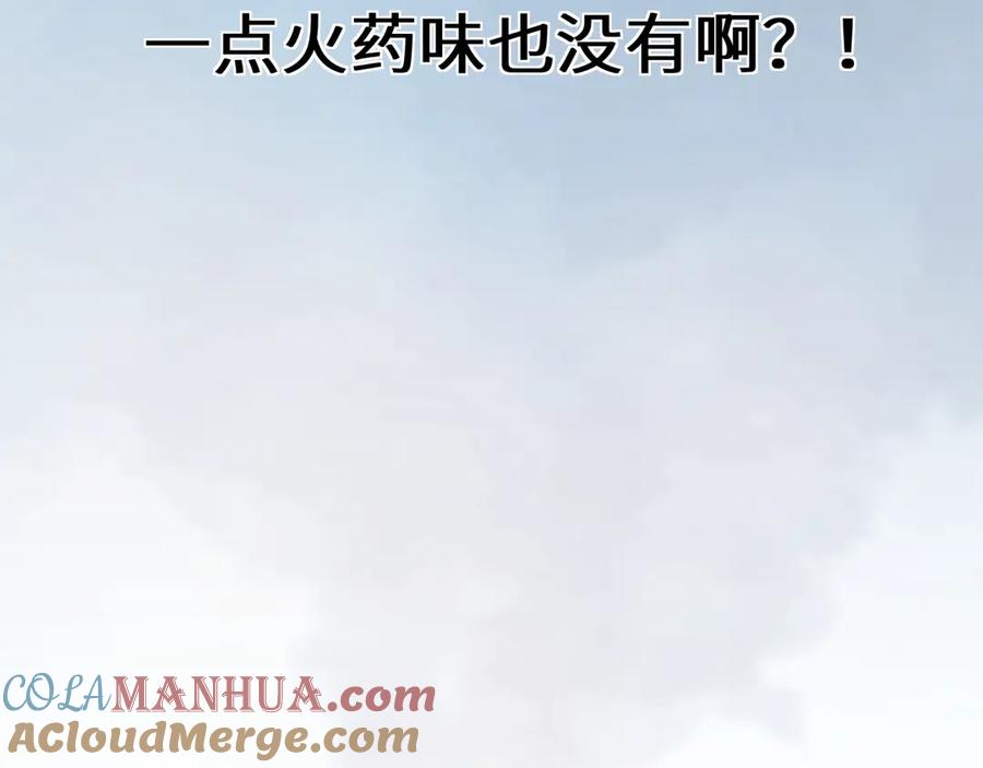 《有本事你再凶一个？》第11话 表弟登场！ 第82页