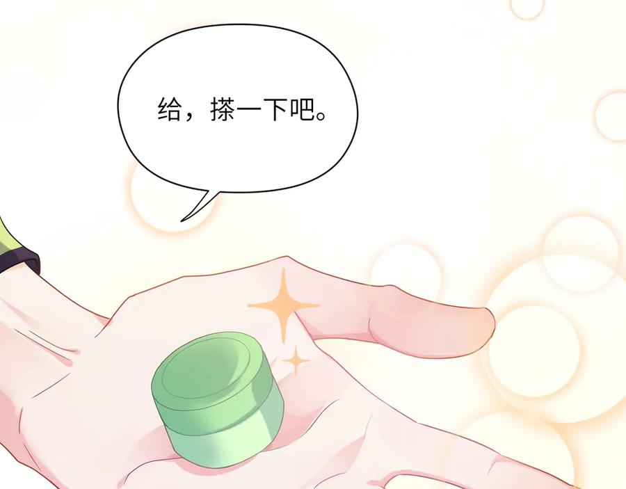 《有本事你再凶一个？》第11话 表弟登场！ 第26页