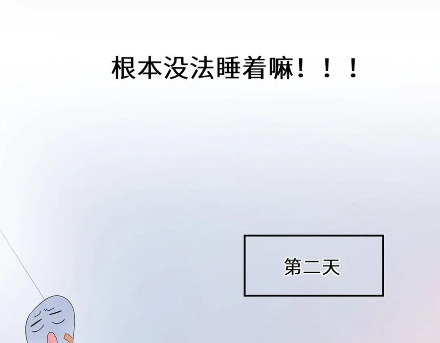 《有本事你再凶一个？》第11话 表弟登场！ 第56页