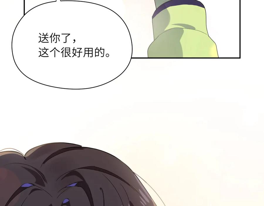 《有本事你再凶一个？》第11话 表弟登场！ 第42页