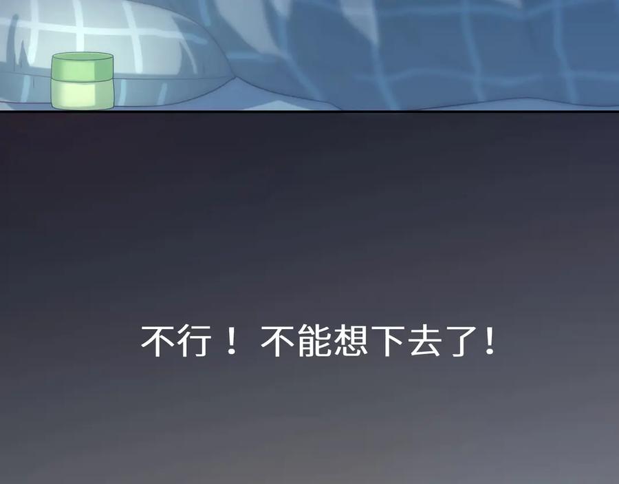 《有本事你再凶一个？》第11话 表弟登场！ 第53页