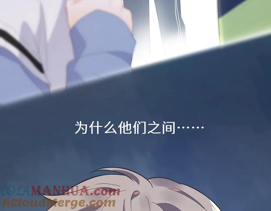 《有本事你再凶一个？》第11话 表弟登场！ 第79页