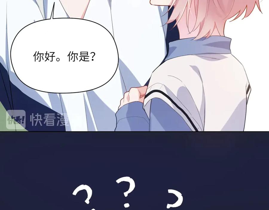 《有本事你再凶一个？》第11话 表弟登场！ 第68页
