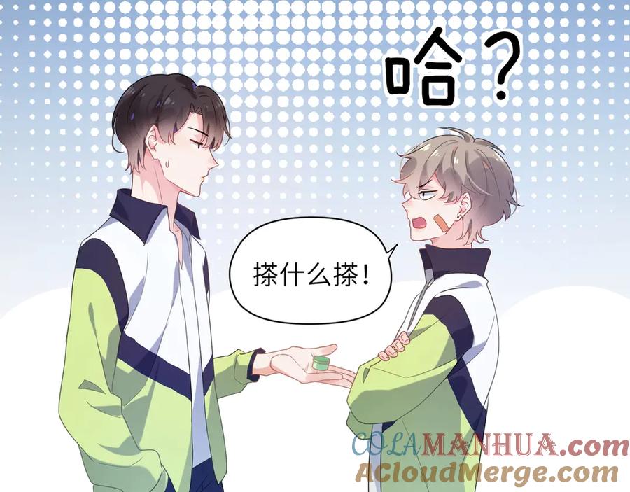 《有本事你再凶一个？》第11话 表弟登场！ 第28页