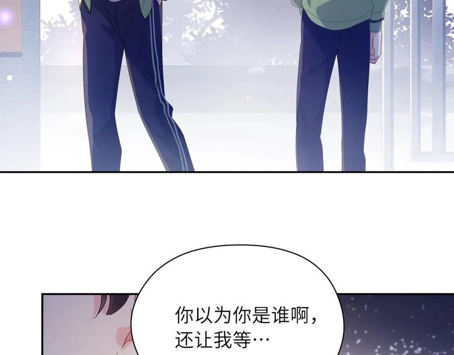 《有本事你再凶一个？》第11话 表弟登场！ 第21页
