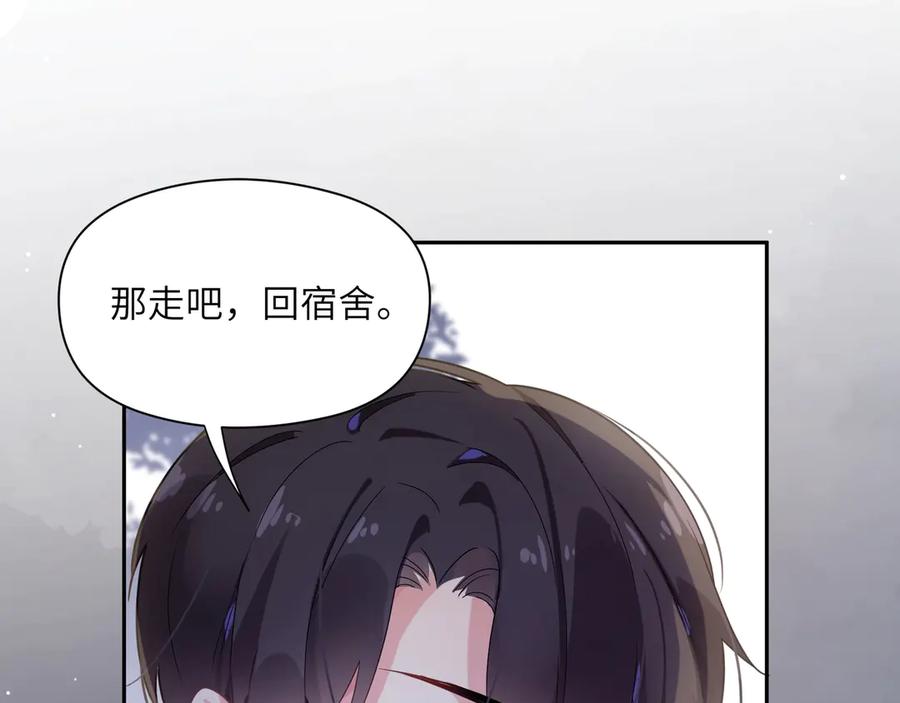 《有本事你再凶一个？》第11话 表弟登场！ 第45页