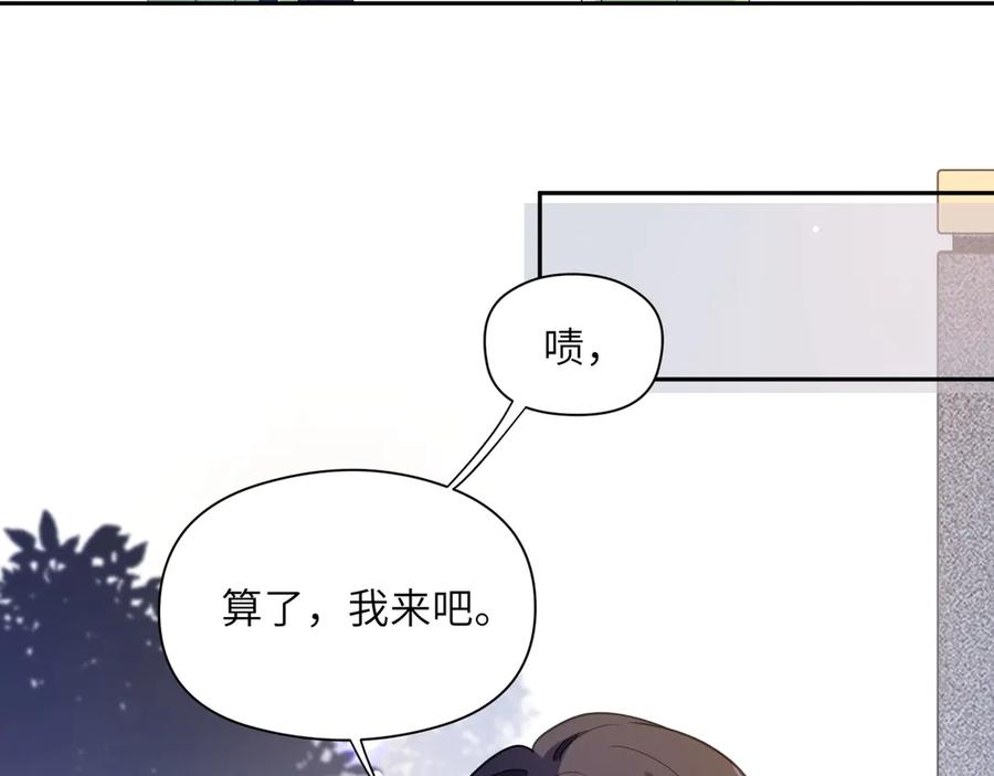 《有本事你再凶一个？》第11话 表弟登场！ 第29页
