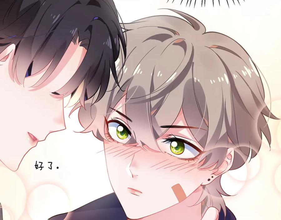 《有本事你再凶一个？》第11话 表弟登场！ 第36页
