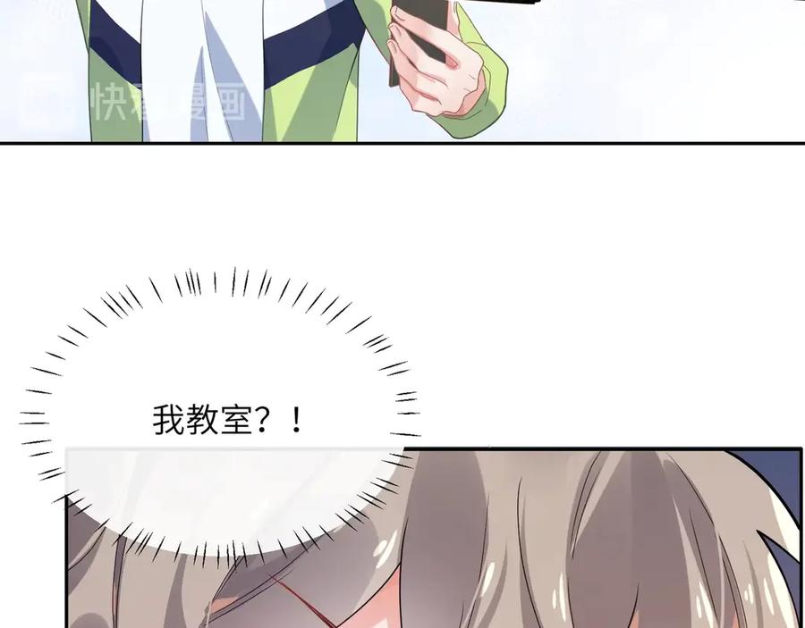 《有本事你再凶一个？》第11话 表弟登场！ 第60页