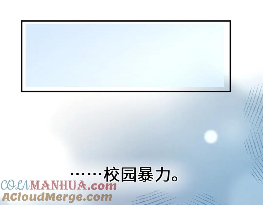 《有本事你再凶一个？》第26话 你上场吧 第40页