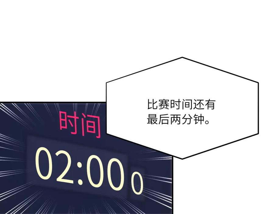 《有本事你再凶一个？》第26话 你上场吧 第5页