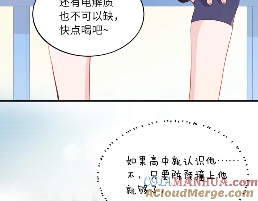 《有本事你再凶一个？》第26话 你上场吧 第22页