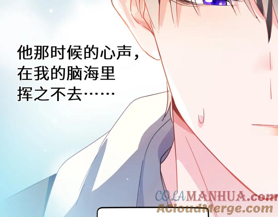 《有本事你再凶一个？》第26话 你上场吧 第25页