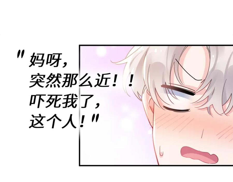 《有本事你再凶一个？》第27话 幻想实现 第18页