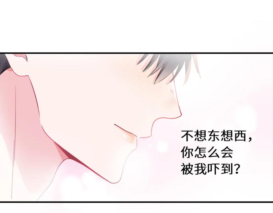 《有本事你再凶一个？》第27话 幻想实现 第20页