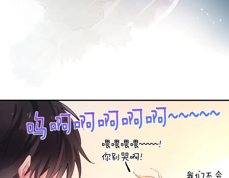《有本事你再凶一个？》第27话 幻想实现 第100页