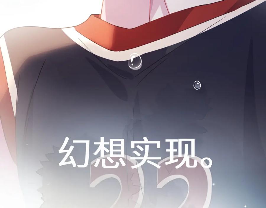 《有本事你再凶一个？》第27话 幻想实现 第99页