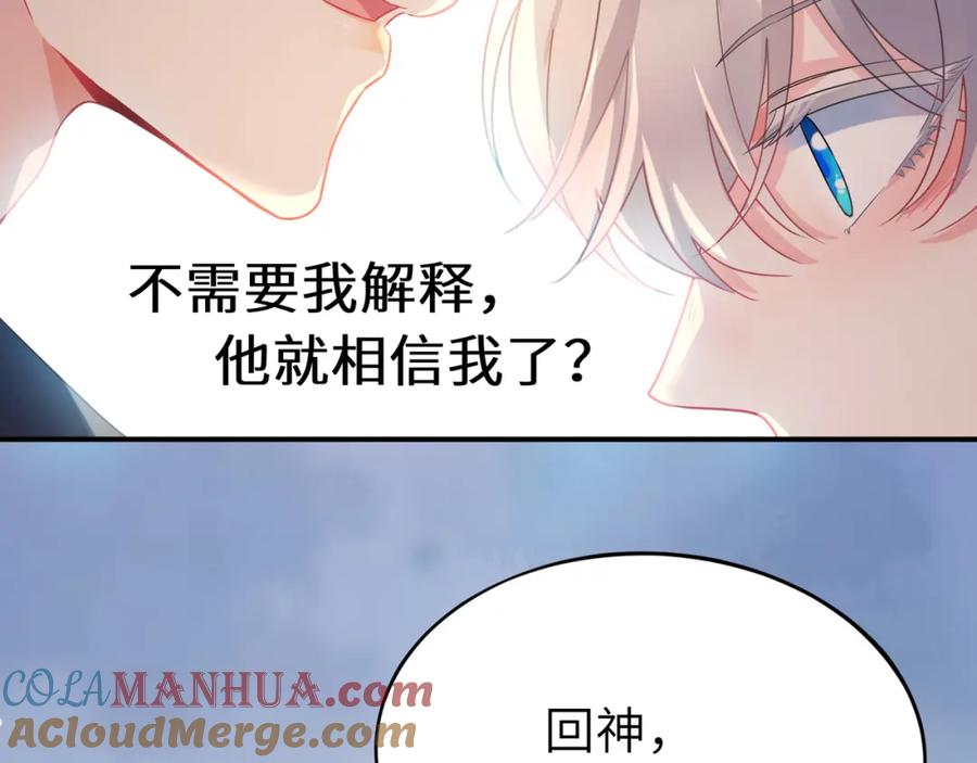 《有本事你再凶一个？》第27话 幻想实现 第13页