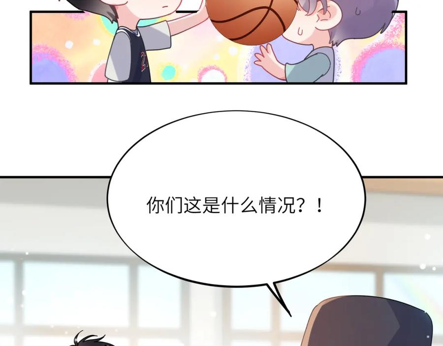 《有本事你再凶一个？》第27话 幻想实现 第71页