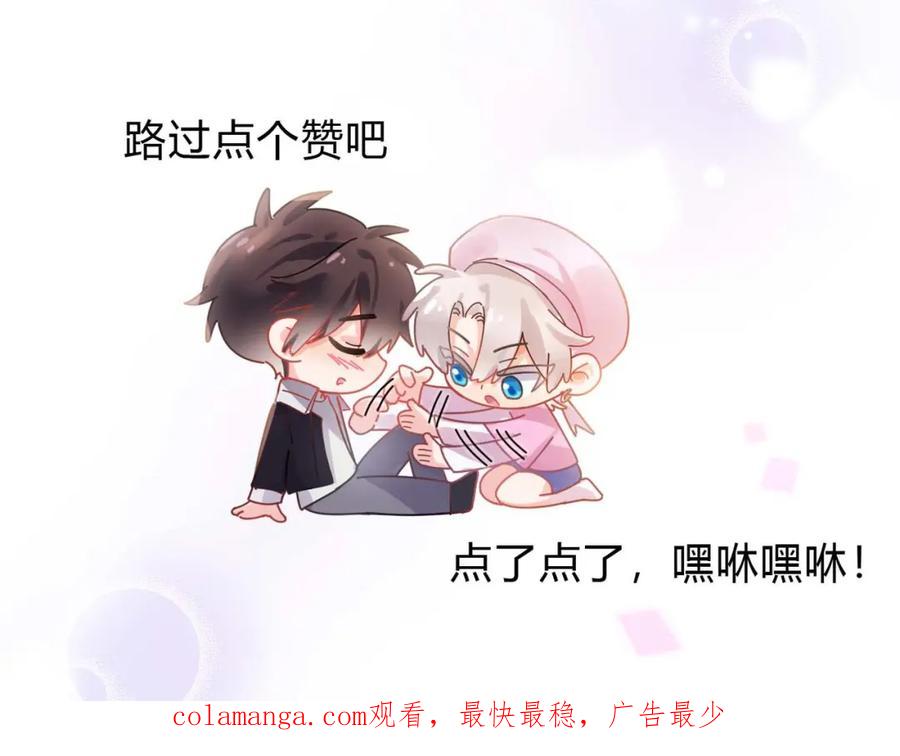 《有本事你再凶一个？》谢谢你 第127页