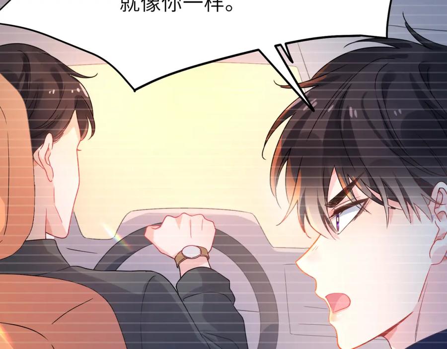 《有本事你再凶一个？》谢谢你 第63页