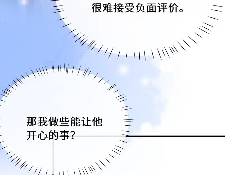 《有本事你再凶一个？》谢谢你 第11页