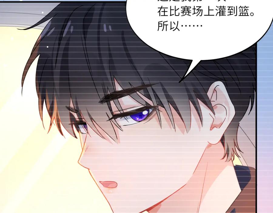 《有本事你再凶一个？》谢谢你 第54页