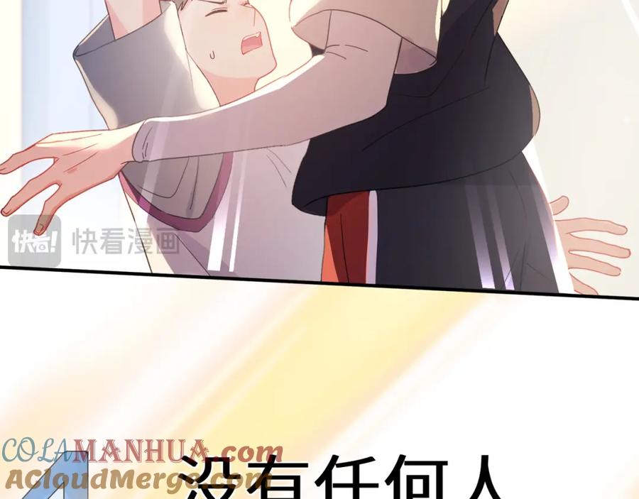 《有本事你再凶一个？》谢谢你 第25页
