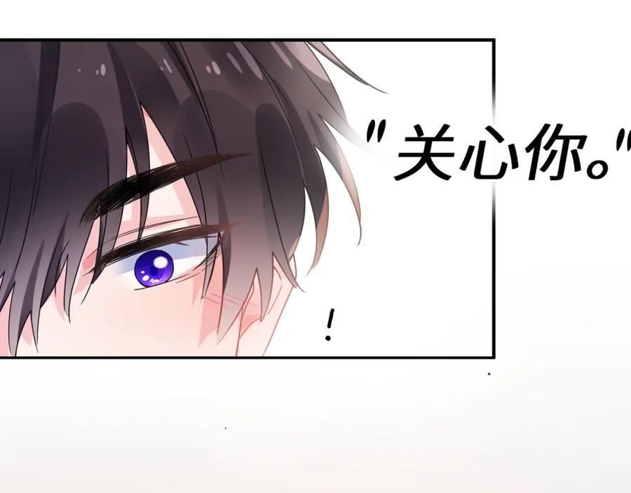 《有本事你再凶一个？》谢谢你 第110页