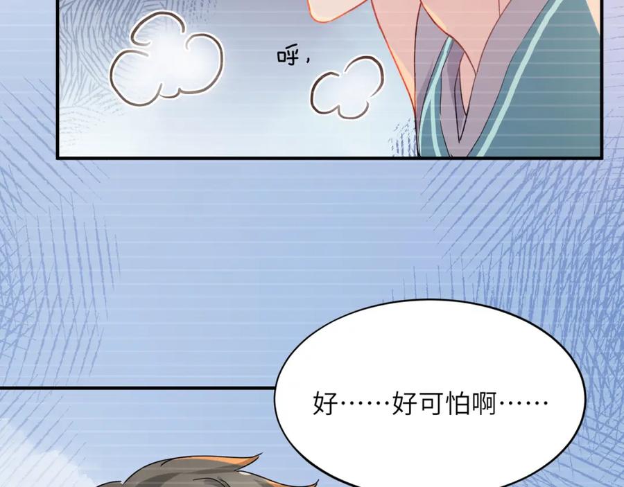 《有本事你再凶一个？》谢谢你 第40页