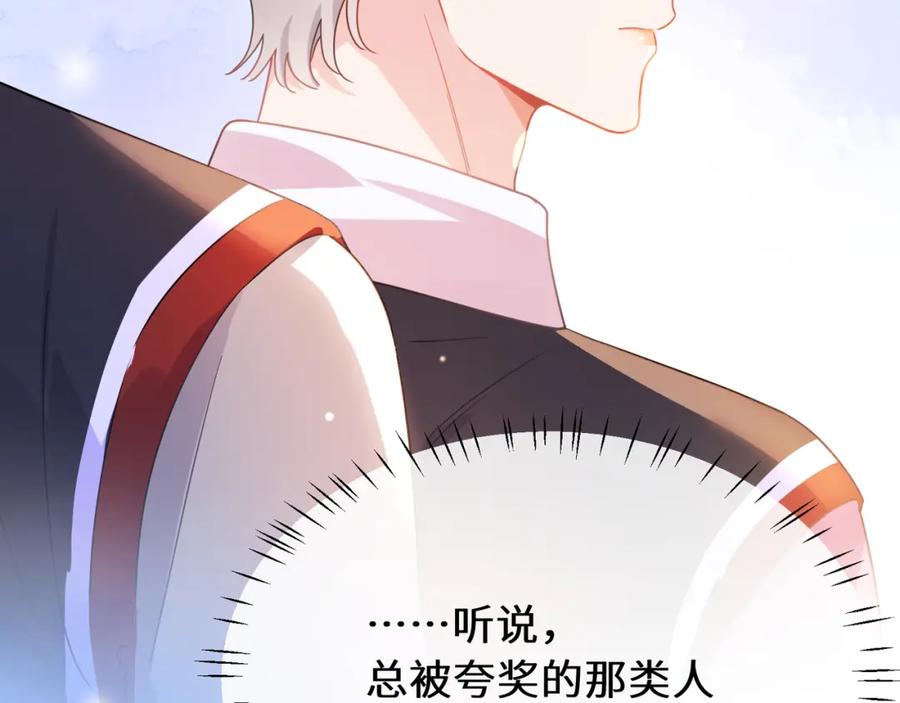 《有本事你再凶一个？》谢谢你 第10页