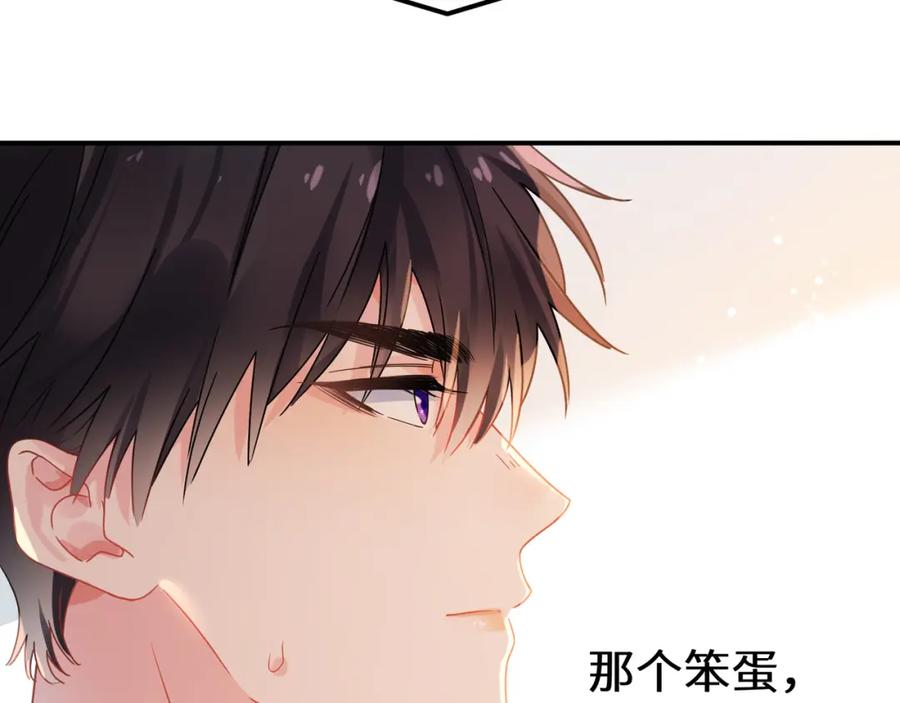 《有本事你再凶一个？》谢谢你 第14页