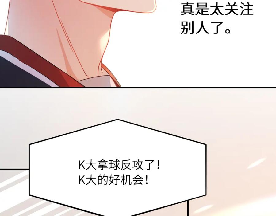 《有本事你再凶一个？》谢谢你 第15页