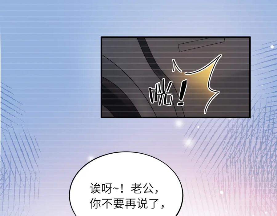 《有本事你再凶一个？》谢谢你 第72页