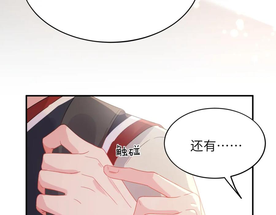 《有本事你再凶一个？》谢谢你 第114页