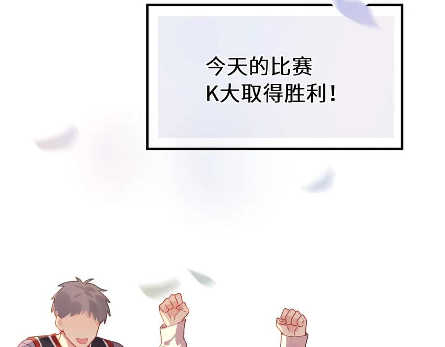 《有本事你再凶一个？》谢谢你 第80页
