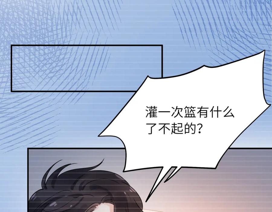 《有本事你再凶一个？》谢谢你 第60页