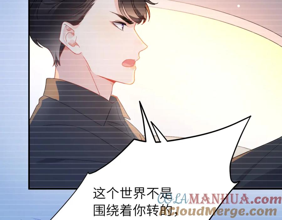 《有本事你再凶一个？》谢谢你 第61页