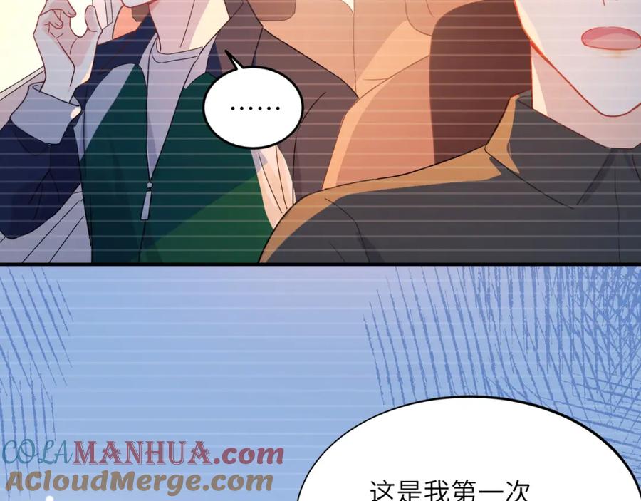《有本事你再凶一个？》谢谢你 第53页